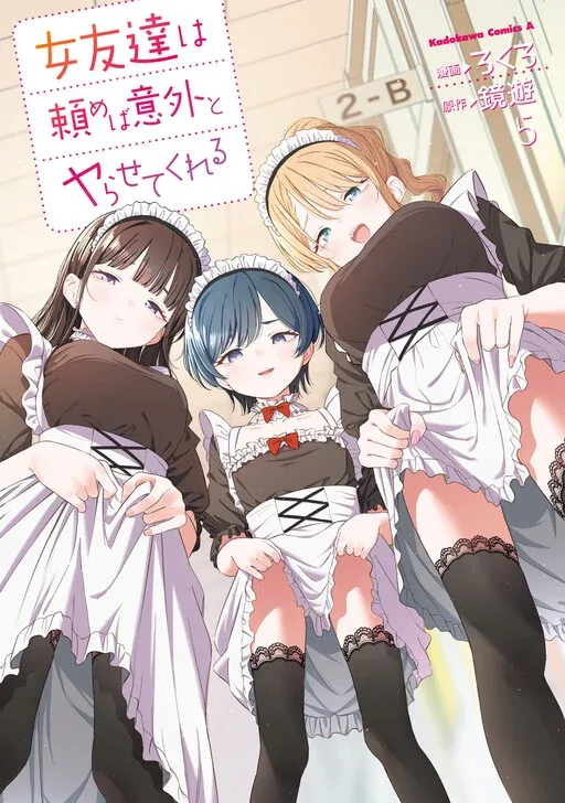 Onna Tomodachi wa Tanomeba Igai to Yarasetekureru