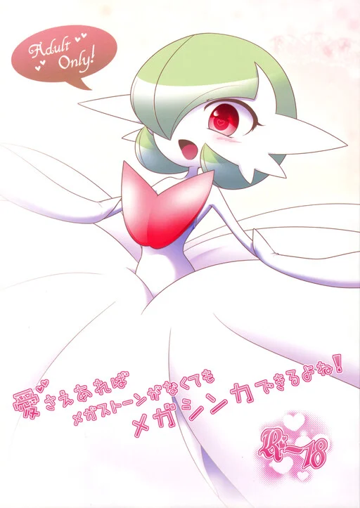Pokémon - Aisae Areba Megastone ga Nakute mo Megashinka Dekiru yo ne!