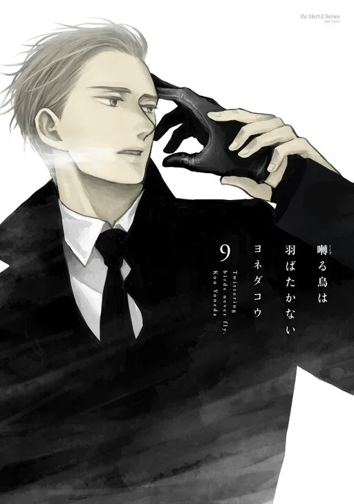 Saezuru Tori wa Habatakanai