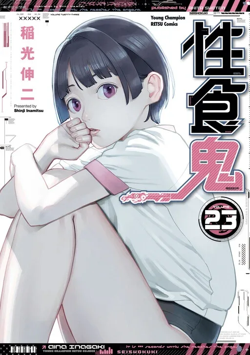 Seishokuki