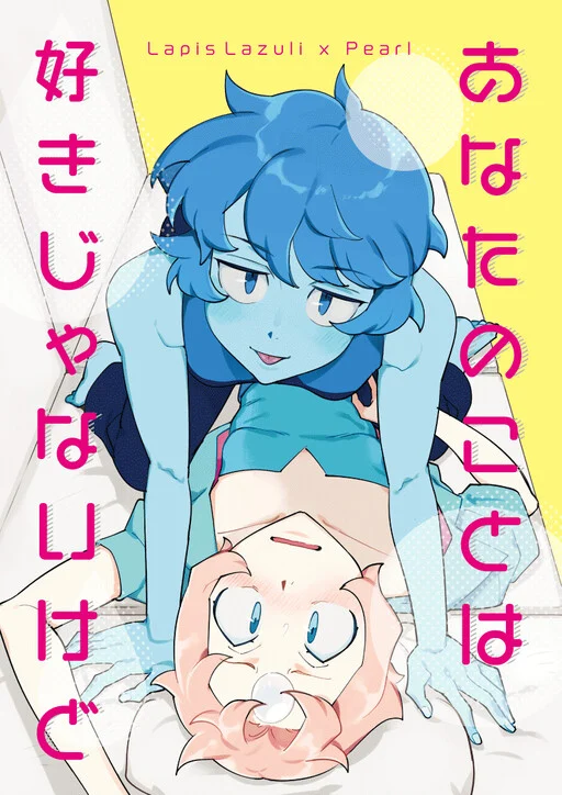 Steven Universe - I Don't Like You, But (Doujinshi)