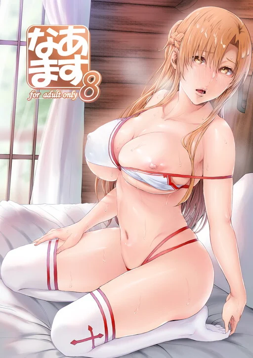 Sword Art Online - Asunama (Doujinshi)