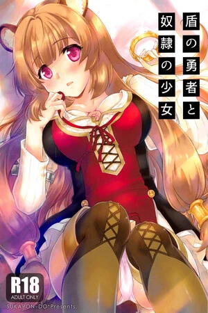 Tate no Yuusha no Nariagari - Tate no Yuusha to Dorei no Shoujo (Doujinshi)