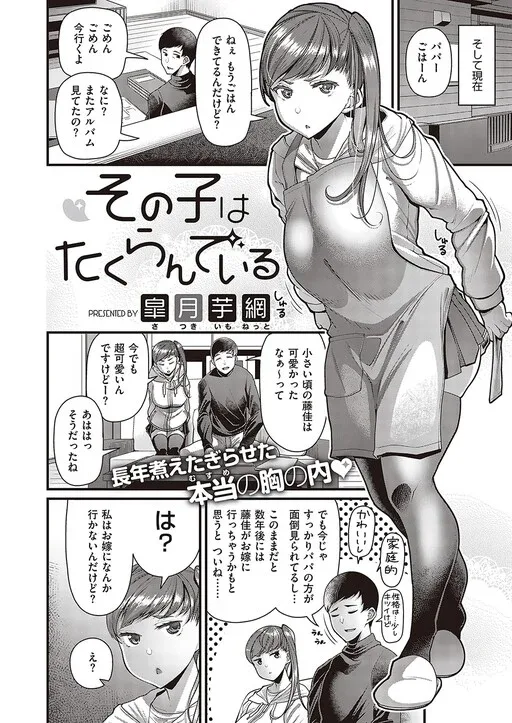 That Girl is Cooking Something