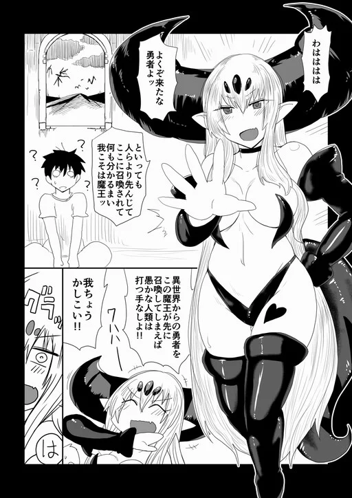 The Devil King's Head Is Too Heavy.