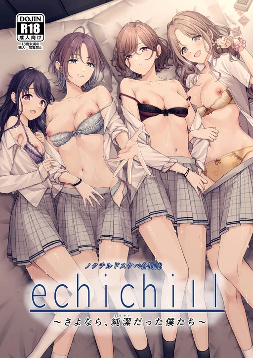 THE iDOLM@STER: Shiny Colors - noctchill Dosukebe Goudoushi echichill ~Sayonara, Toumei datta Boku-tachi~ (Doujinshi)