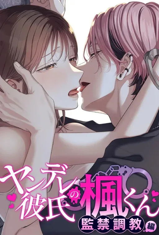 Yandere Kareshi no Kaede-kun: Kankin Choukyou Hen