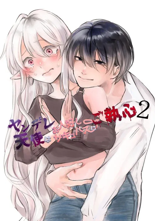 Yandere Tenshi wa Ohitoyoshi Succubus ni Goshuushin 2