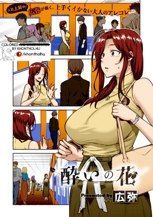 Yoi no Hana (Fan Colored)