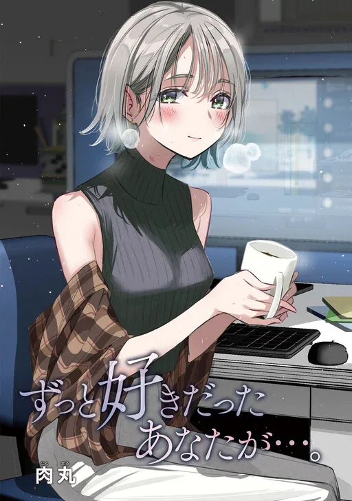 Zutto Suki Datta Anata ga….