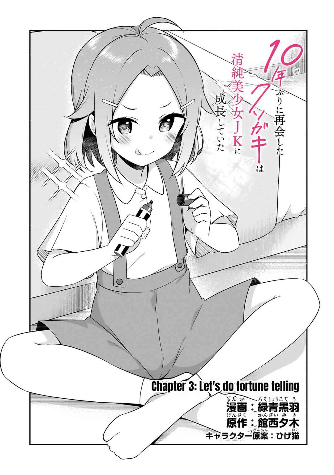 10-nen Buri ni Saikai shita Kusogaki wa Seijun Bishoujo JK ni Seichou shiteita Chapter 3.1 - Page 2