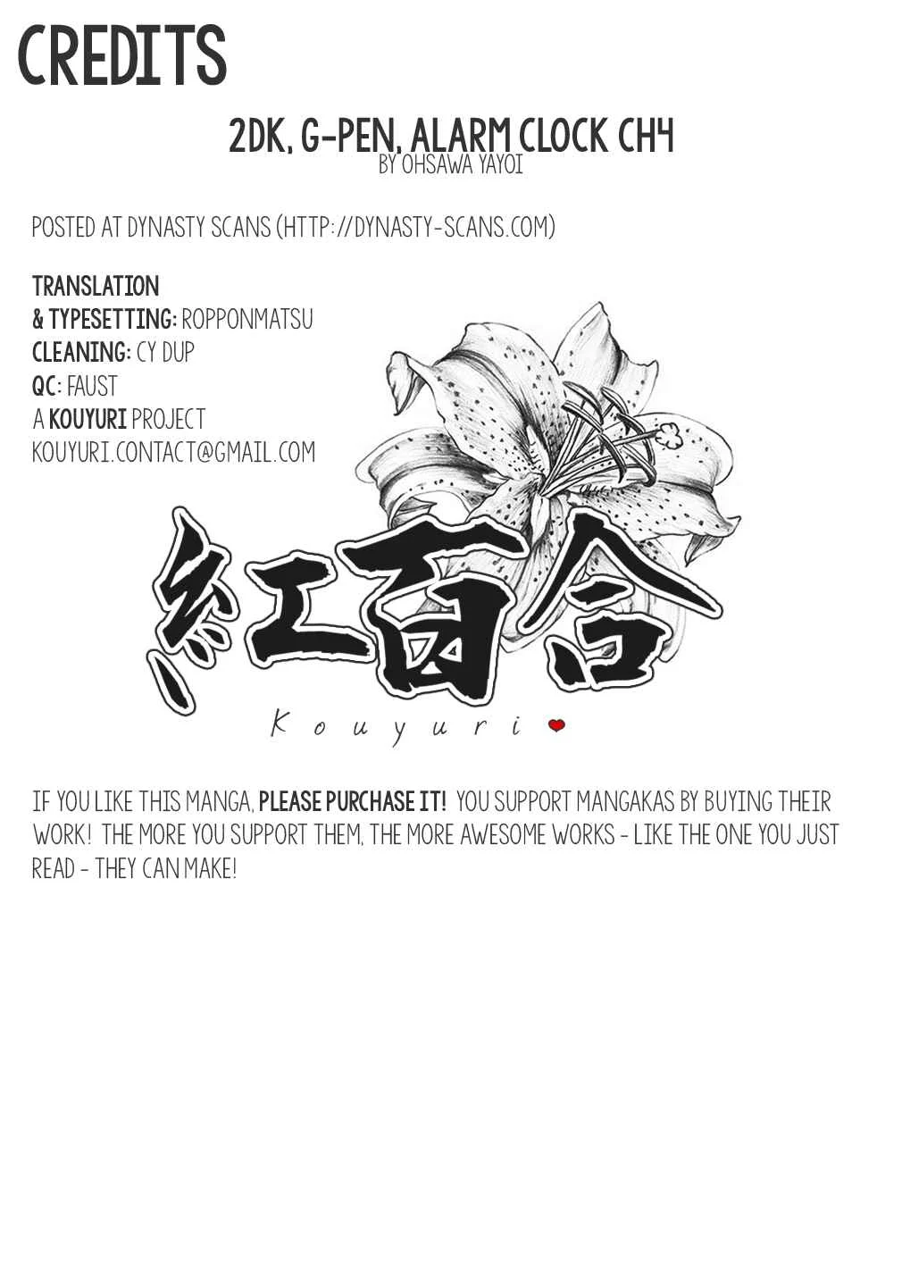 2DK, G-pen, Alarm clock. Chapter 4 - Page 27