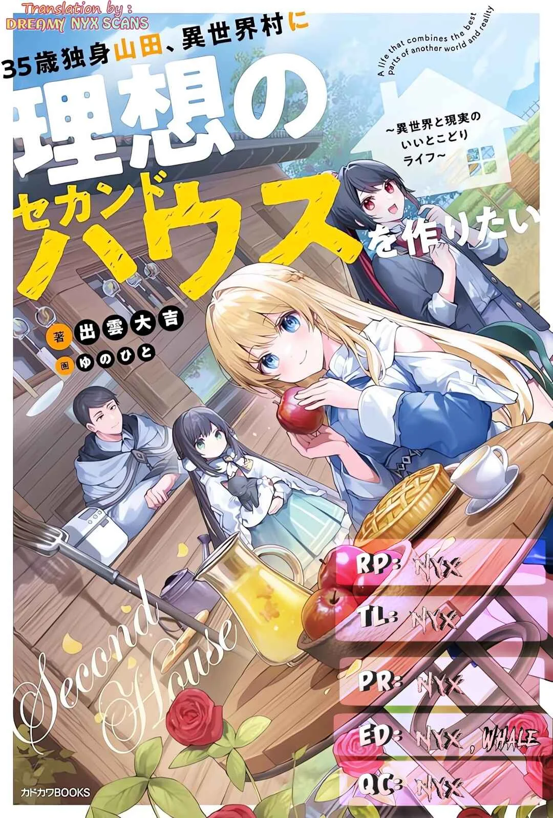 35-sai Dokushin Yamada, Isekai Mura ni Risou no Second House wo Tsukuritai ~Isekai to Genjitsu no Iitokodori Life~ Chapter 1.3 - Page 1