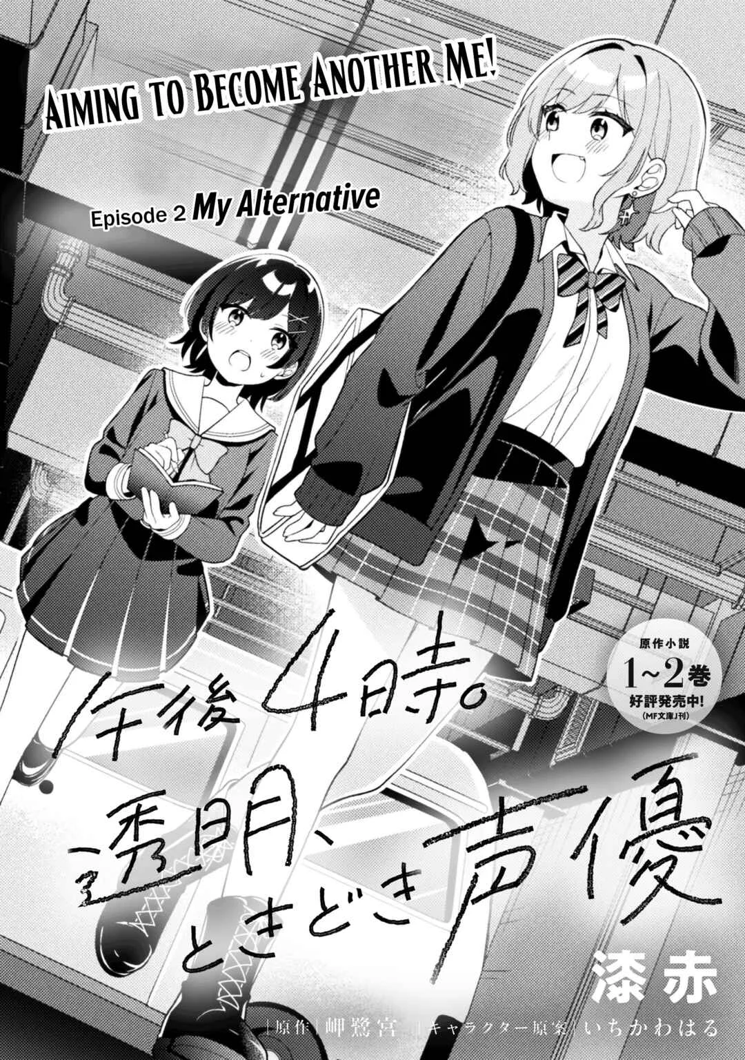 4:00 PM. Invisible, Sometimes a Voice Actress Chapter 2: My Alternative - Page 2