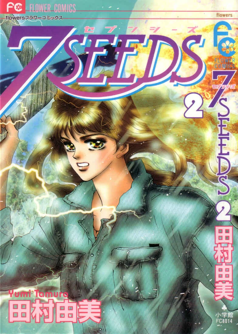 7 Seeds Chapter 5: Island Chapter 5 [The First Day] - Page 1