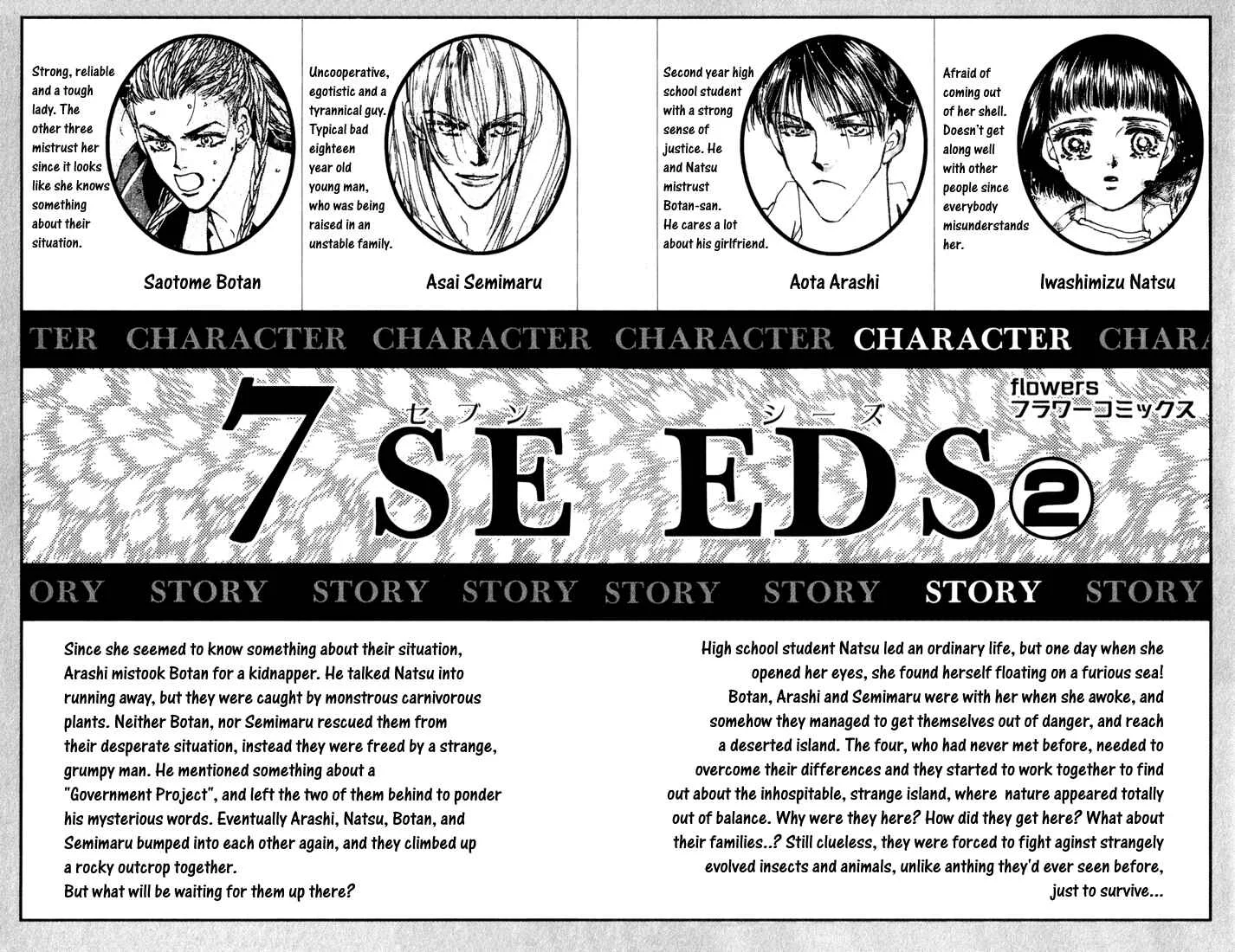 7 Seeds Chapter 5: Island Chapter 5 [The First Day] - Page 3