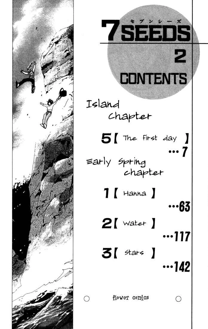 7 Seeds Chapter 5: Island Chapter 5 [The First Day] - Page 4