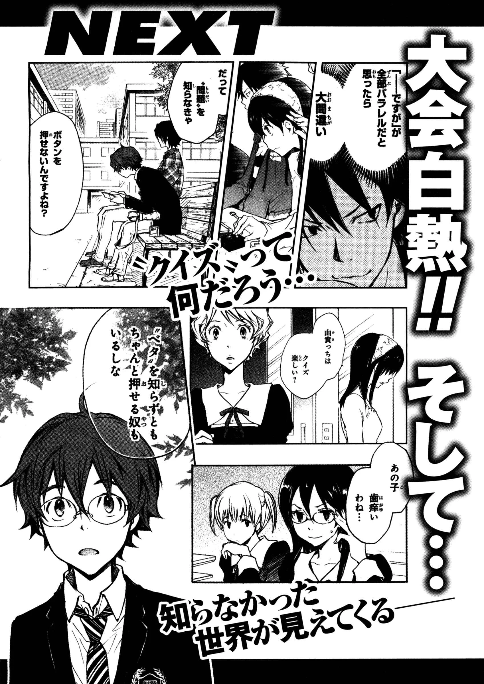 703X Chapter 4 - Page 42
