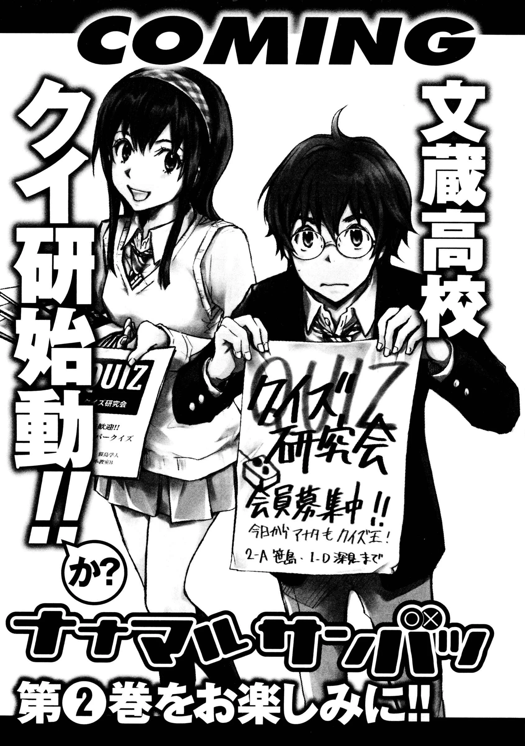 703X Chapter 4 - Page 43