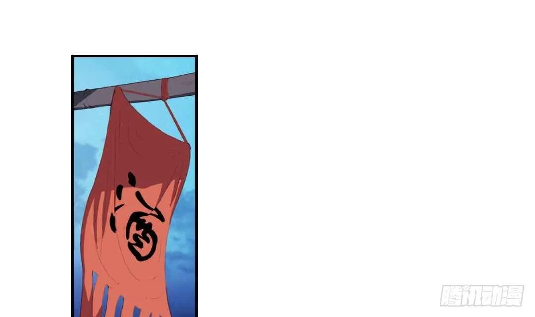 A Legend of the Wind Chapter 3: It doesn't matter anymore - Page 29