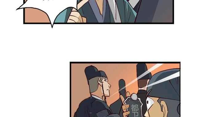 A Legend of the Wind Chapter 5: Spirit Armour - Page 3