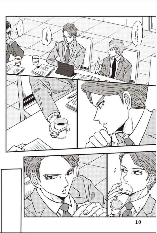A Sugar-Sweet Dad and a Salty-Sour Daughter Chapter 2 - Page 10