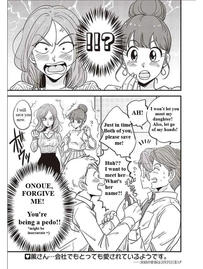 A Sugar-Sweet Dad and a Salty-Sour Daughter Chapter 2 - Page 15