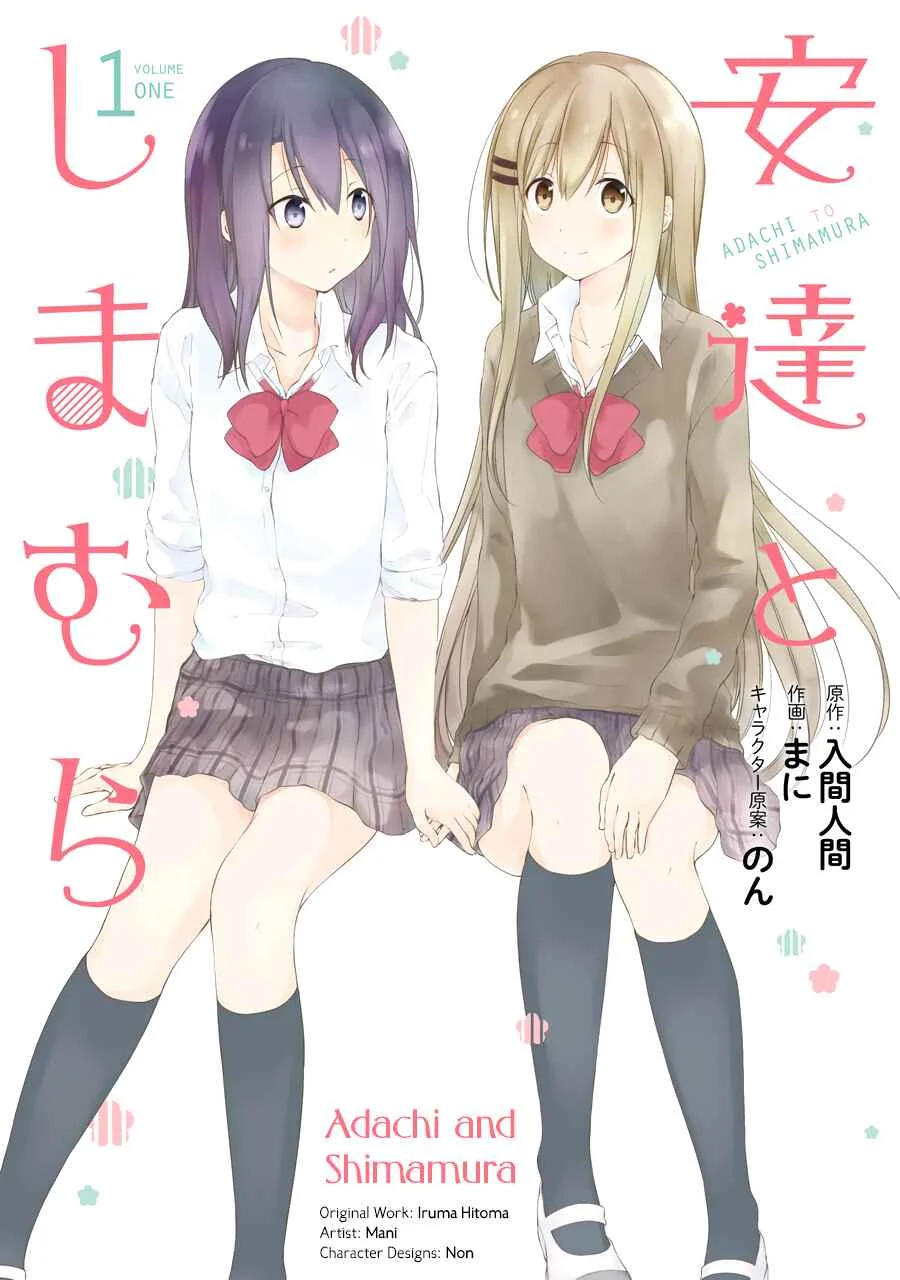 Adachi to Shimamura Chapter 1: The Two's Hiding Place - Page 1