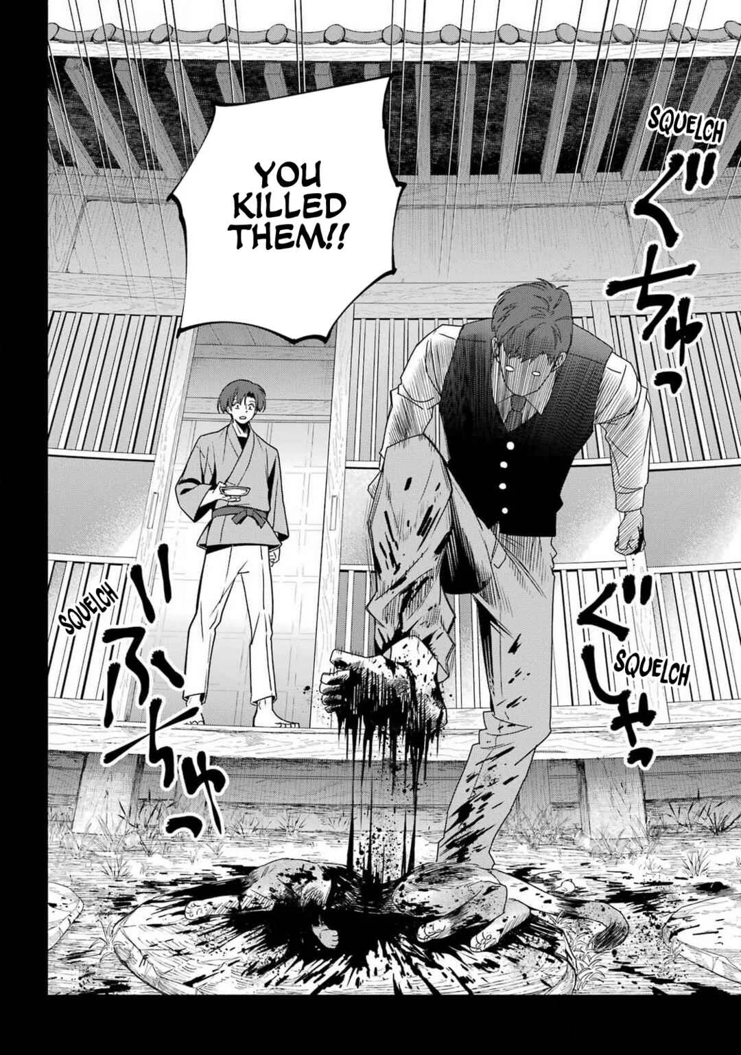 Adashino Kishokan Chapter 1: Written as "Bakeru-no" - Page 16