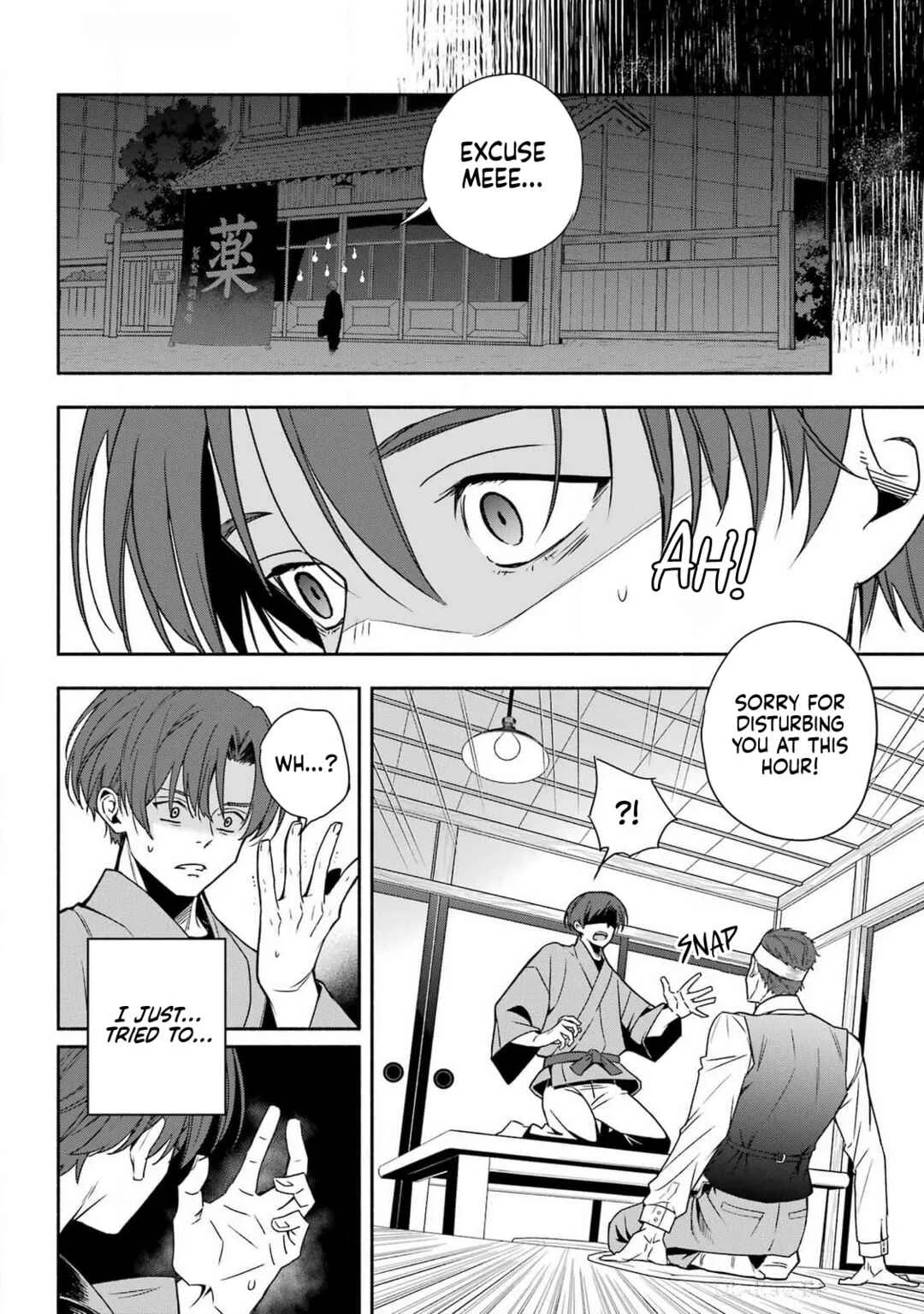 Adashino Kishokan Chapter 1: Written as "Bakeru-no" - Page 20