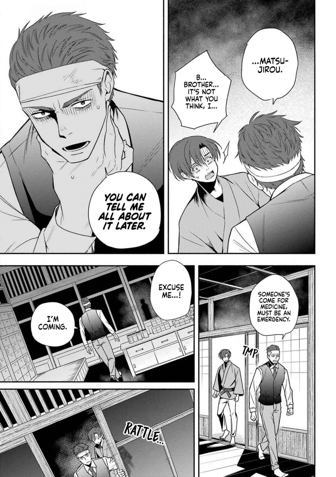 Adashino Kishokan Chapter 1: Written as "Bakeru-no" - Page 21