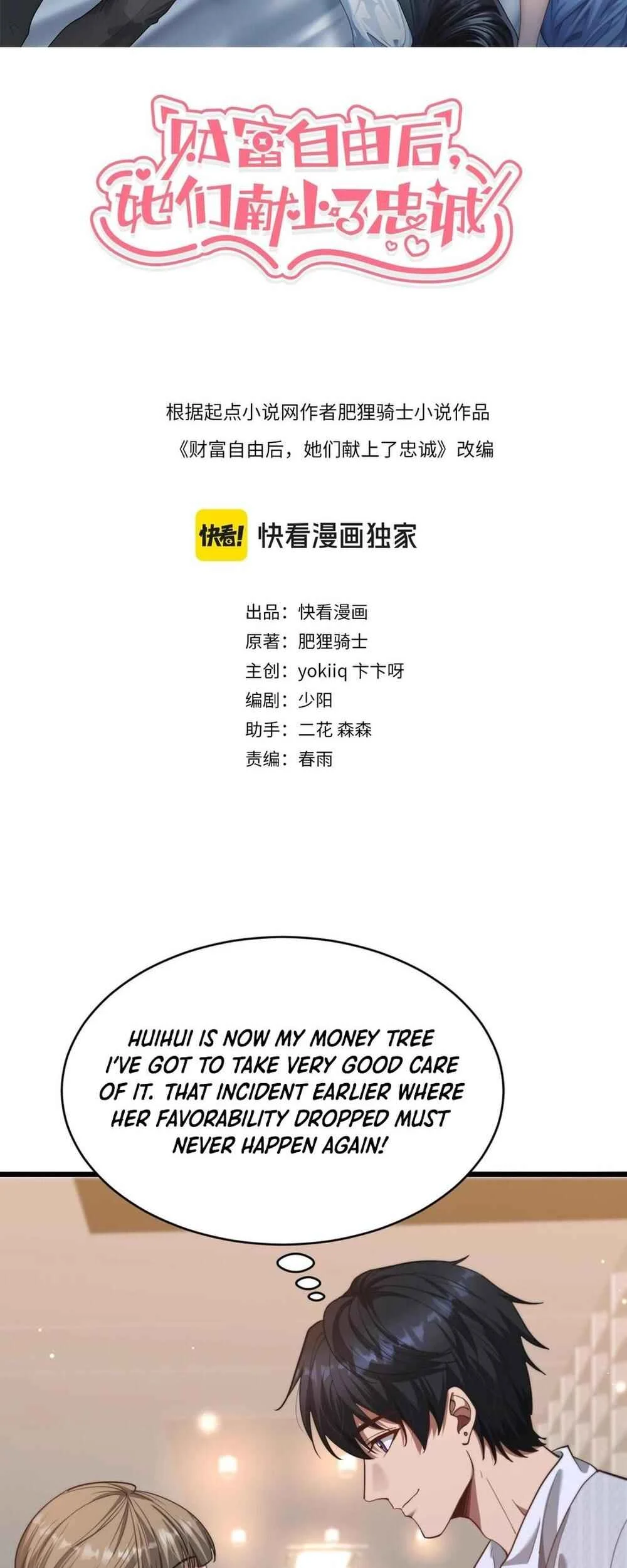 After Becoming Financially Free, They Offered Their Loyalty Chapter 3 - Page 2