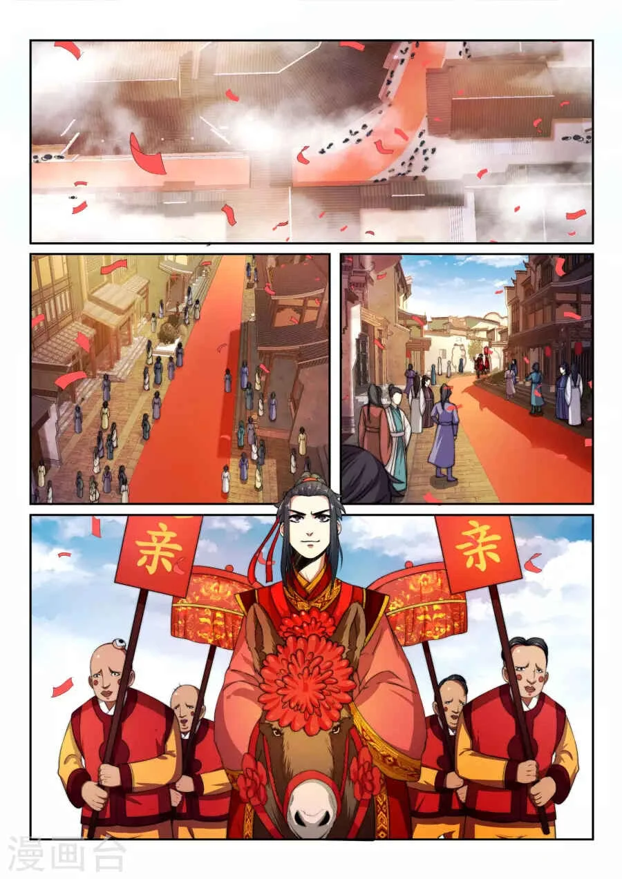 Against the Gods Chapter 3 - Page 7