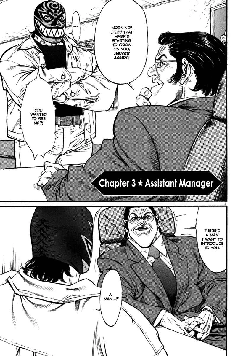 Agnes Kamen Chapter 3: Assistant Manager - Page 1
