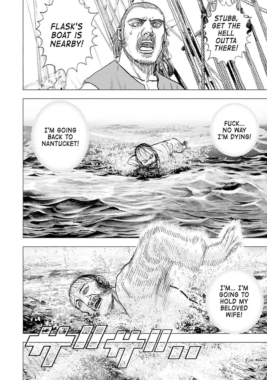 Ahab Chapter 3: My Name is Ahab. - Page 25