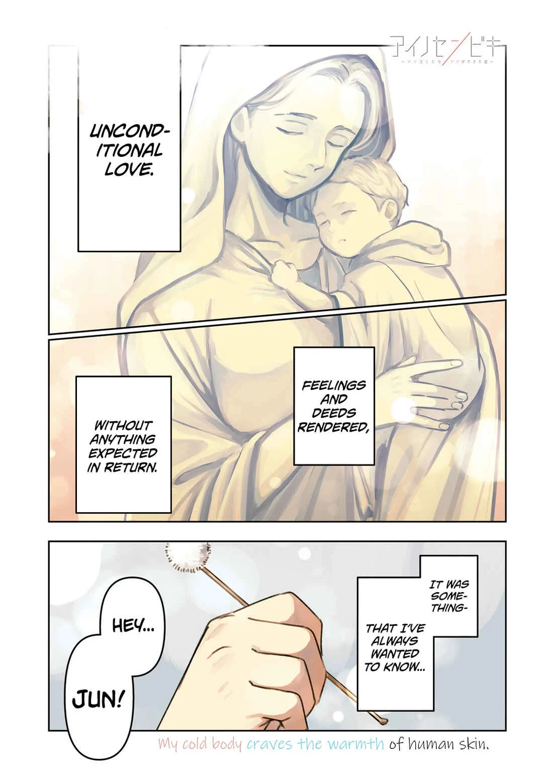 Ai no Senbiki ~Mamakatsu Shitara Mama ga Dekita Hanashi~ Chapter 1: I Want to Get to Know a Mama - Page 1