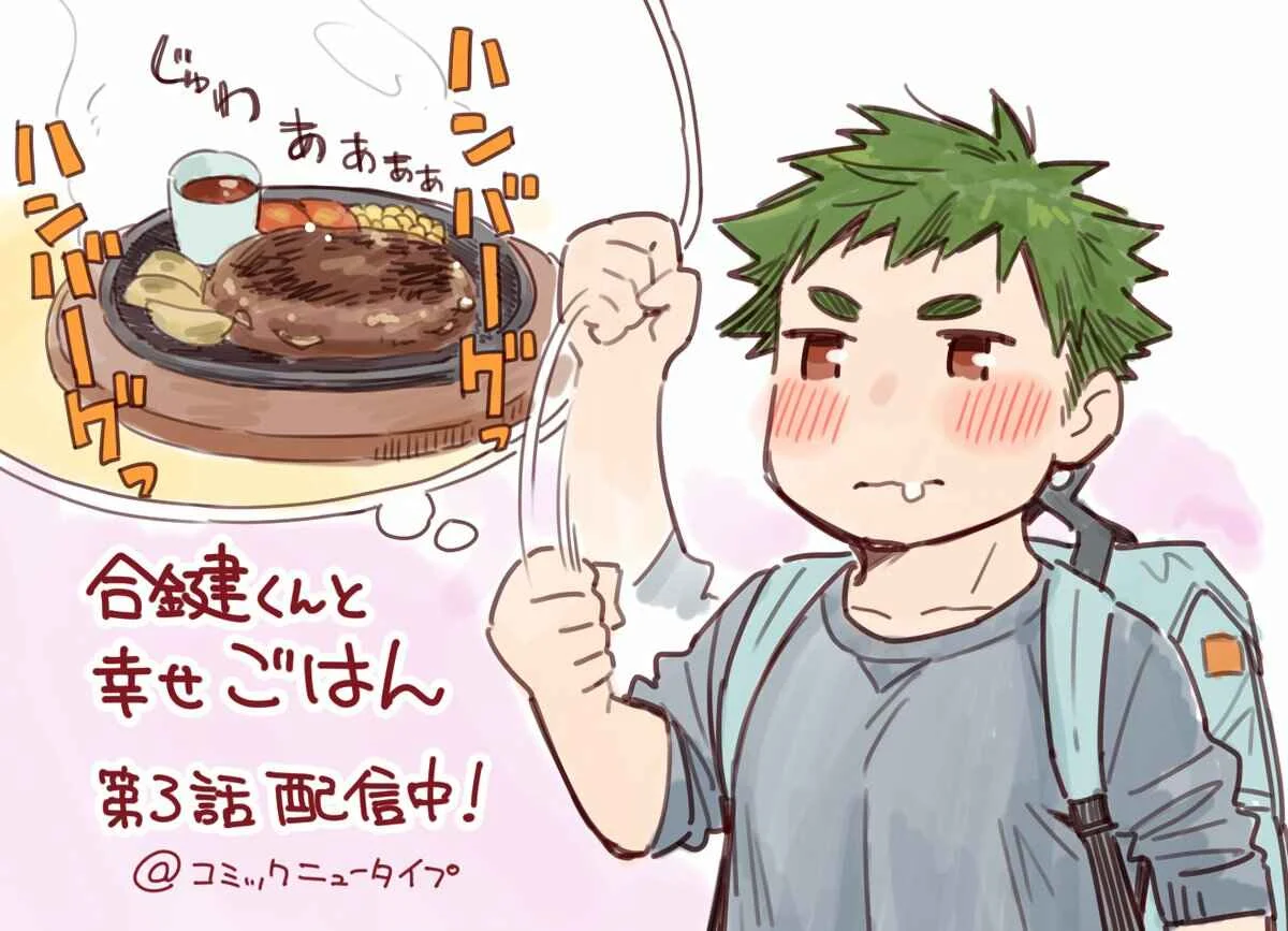 Aikagi-kun to Shiawase Gohan Chapter 1.5: Eggs Over Rice Without Pickiness - Page 9
