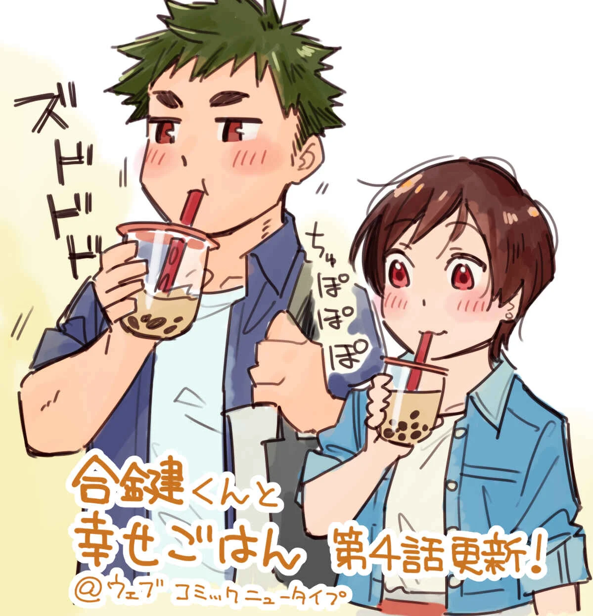 Aikagi-kun to Shiawase Gohan Chapter 1.5: Eggs Over Rice Without Pickiness - Page 10