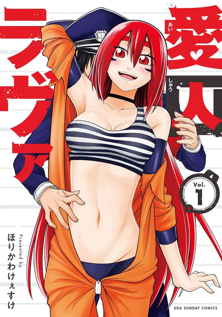 Aishuu Lover Chapter 3 - Page 1