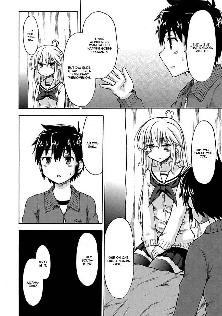 Aizawa-san Zoushoku Chapter 3: Aizawa-san, Misunderstood. - Page 13