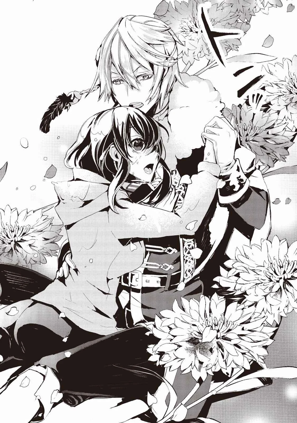 Akachan Ryuu no Osewagakari ni Ninmei Saremashita Chapter 1 - Page 14