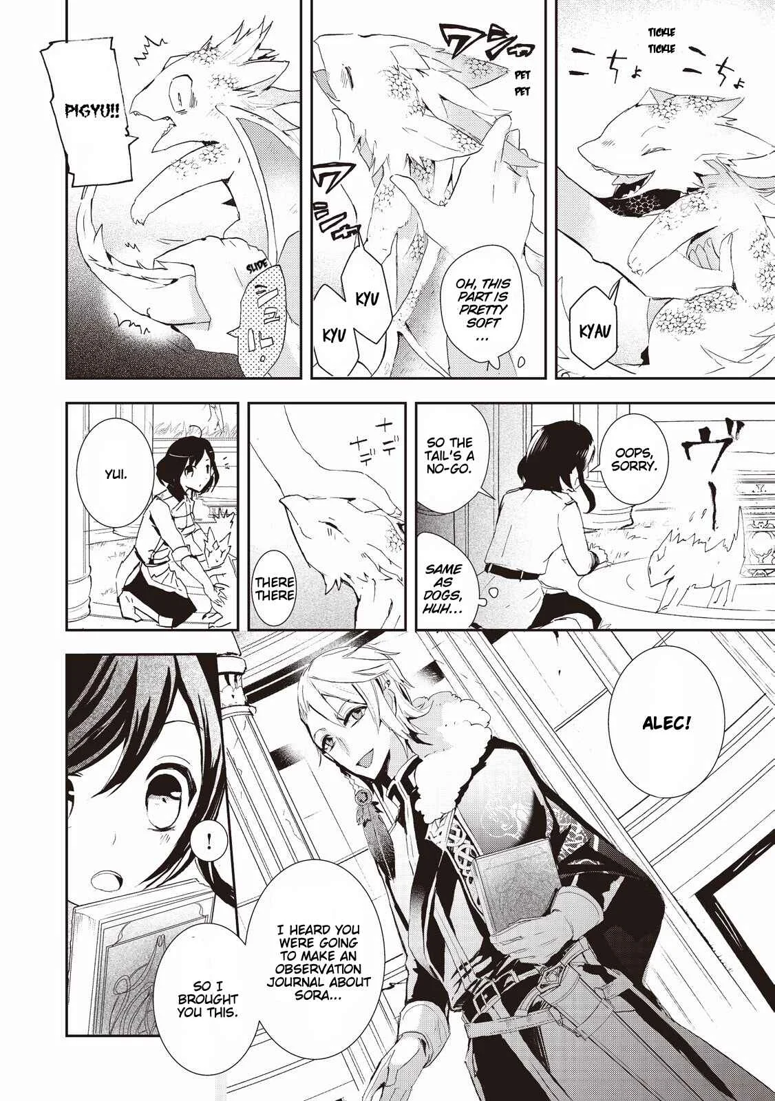 Akachan Ryuu no Osewagakari ni Ninmei Saremashita Chapter 2 - Page 4