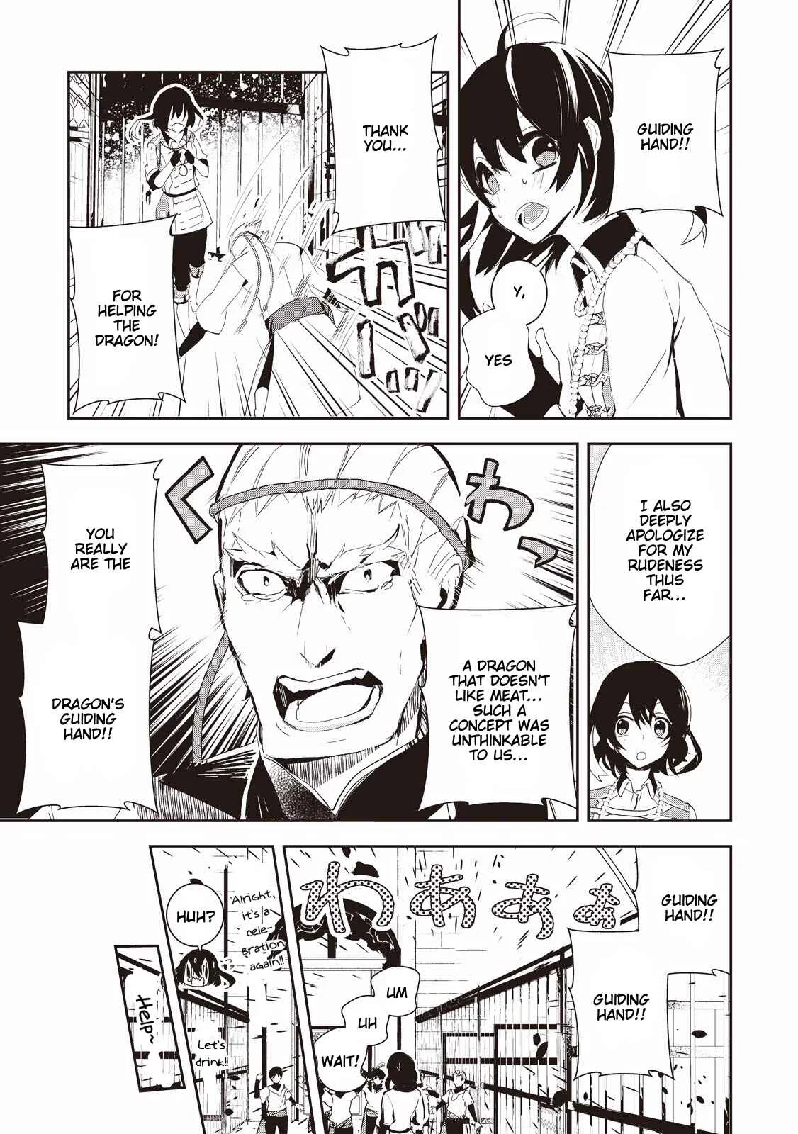 Akachan Ryuu no Osewagakari ni Ninmei Saremashita Chapter 5 - Page 23