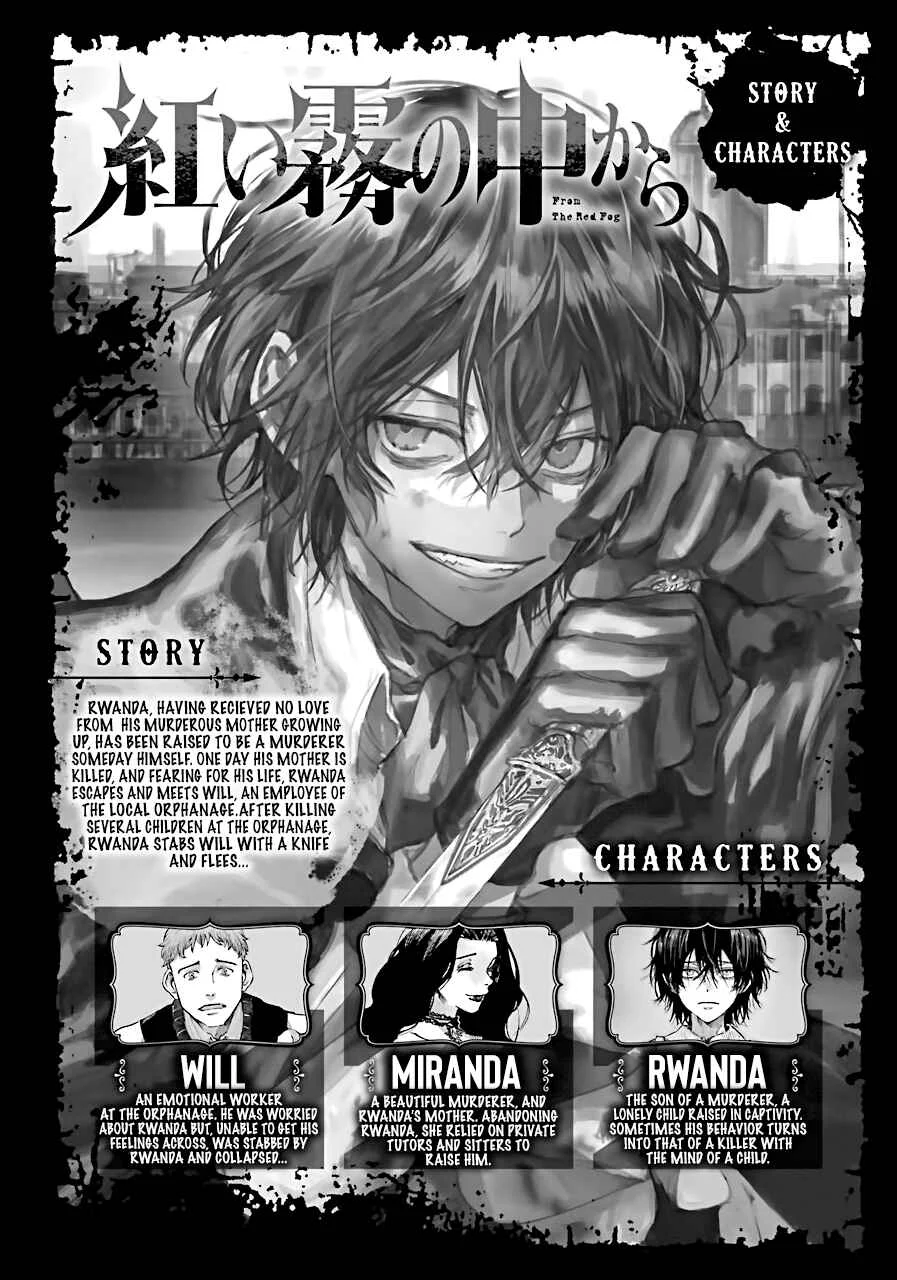 Akai Kiri no Naka kara Chapter 2: Friends - Page 1