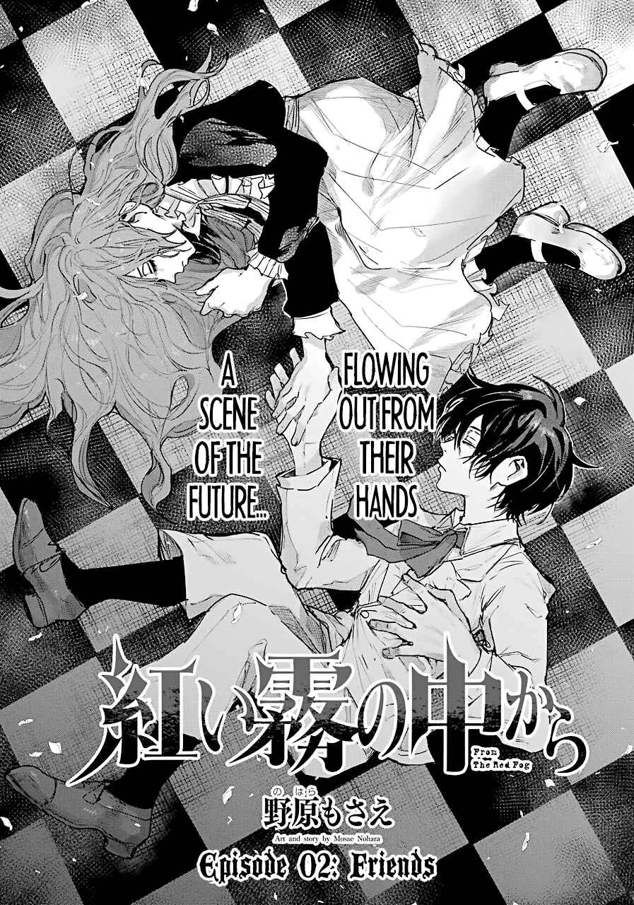 Akai Kiri no Naka kara Chapter 2: Friends - Page 3