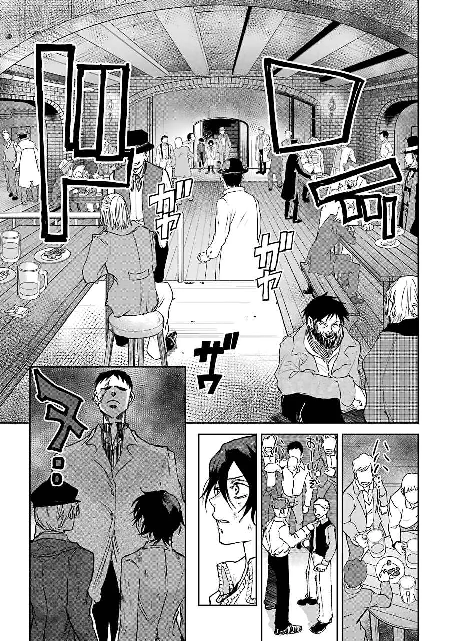 Akai Kiri no Naka kara Chapter 3: The Organization - Page 24