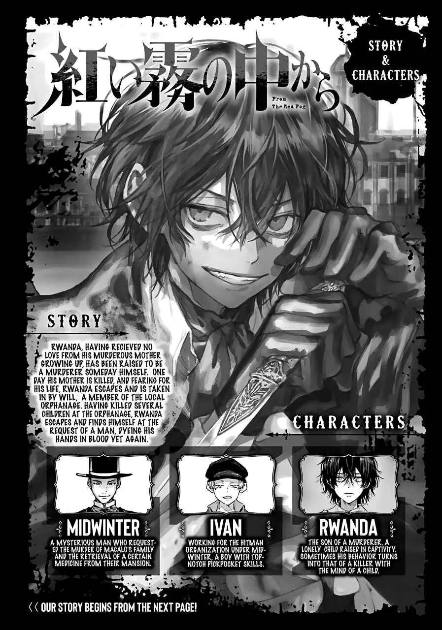 Akai Kiri no Naka kara Chapter 4: Discomfort - Page 1