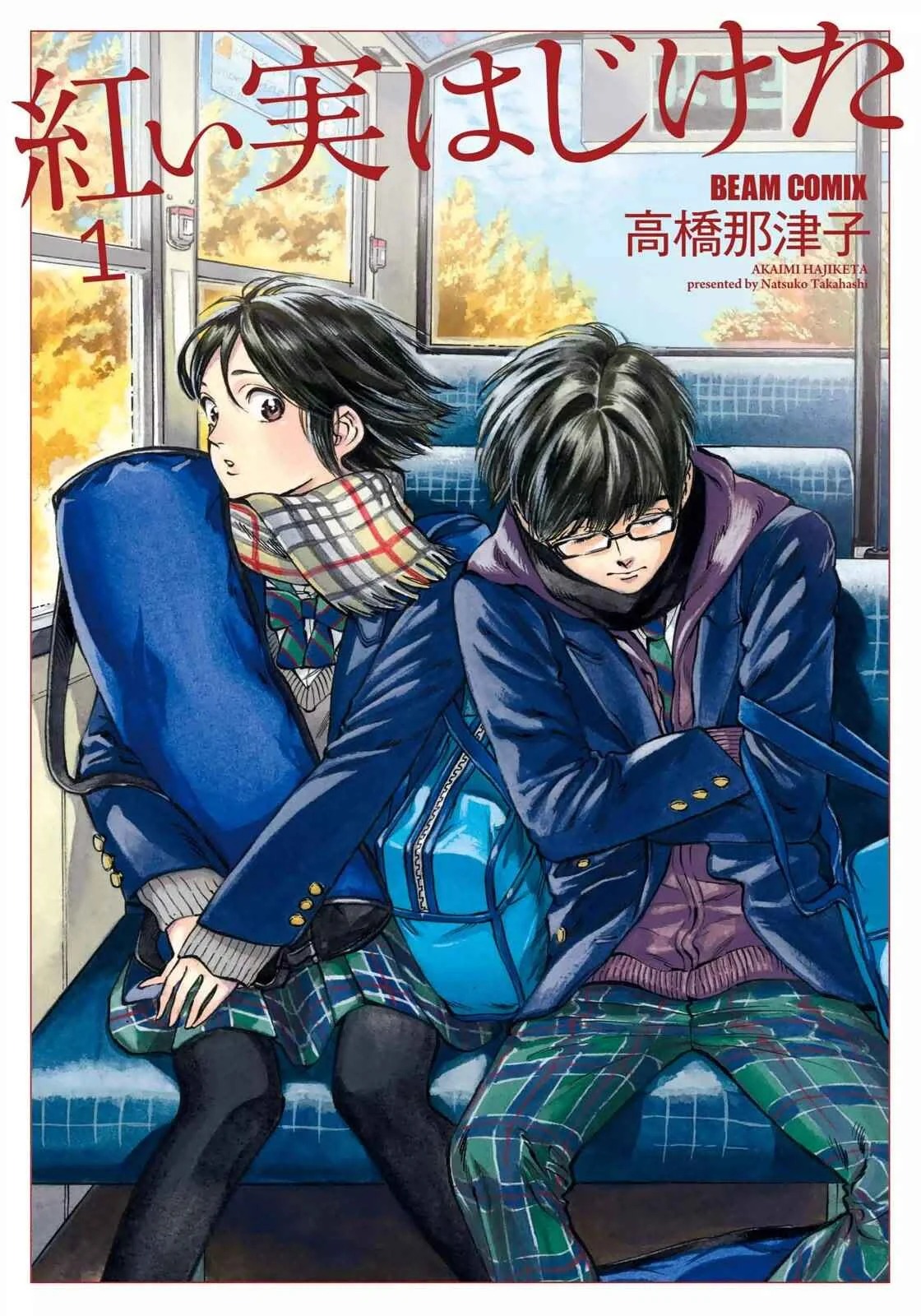 Akai Mi Hajiketa Chapter 1: Hachisu-sensei's Study - Page 1