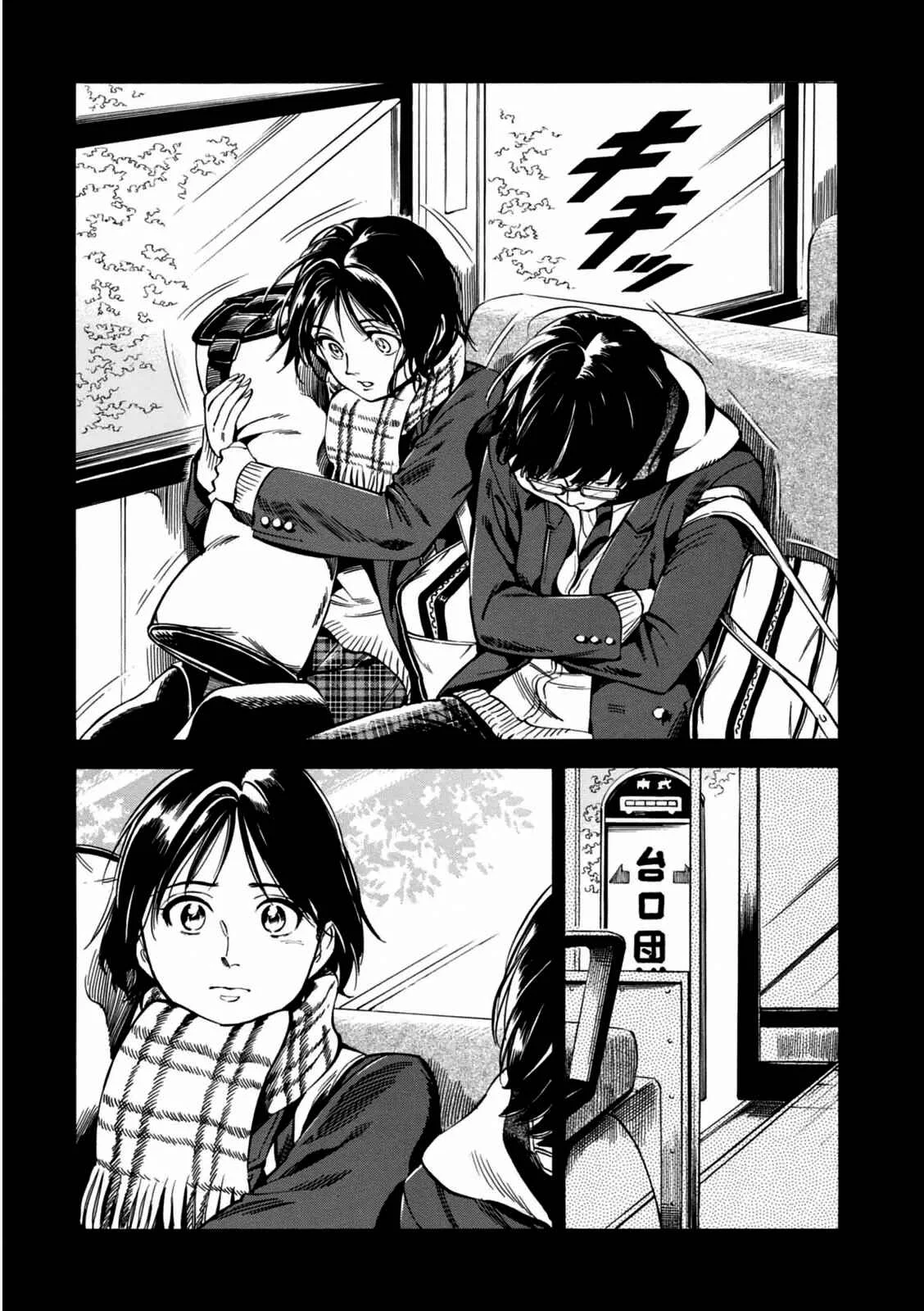 Akai Mi Hajiketa Chapter 1: Hachisu-sensei's Study - Page 3
