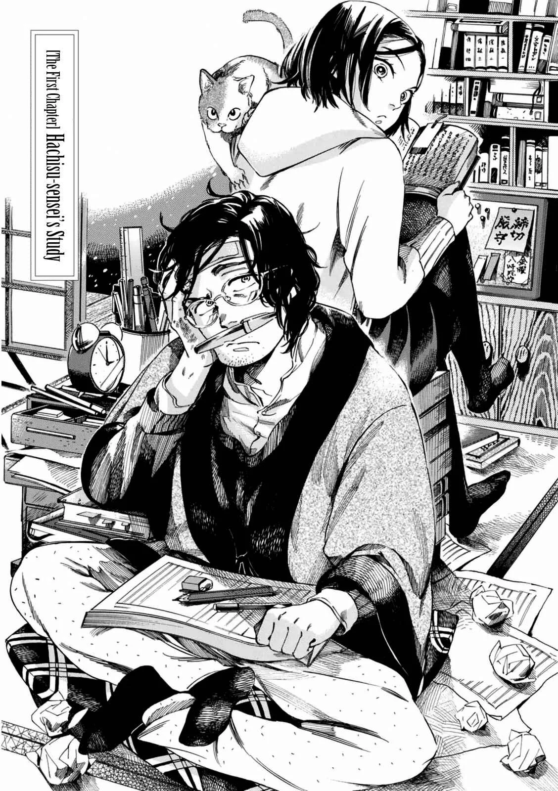 Akai Mi Hajiketa Chapter 1: Hachisu-sensei's Study - Page 8